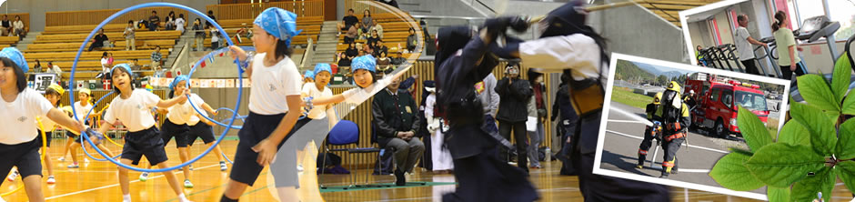 高知県内の5つの町村が力をあわせ、戦略的な地域づくりの役割を担う 中芸広域連合。